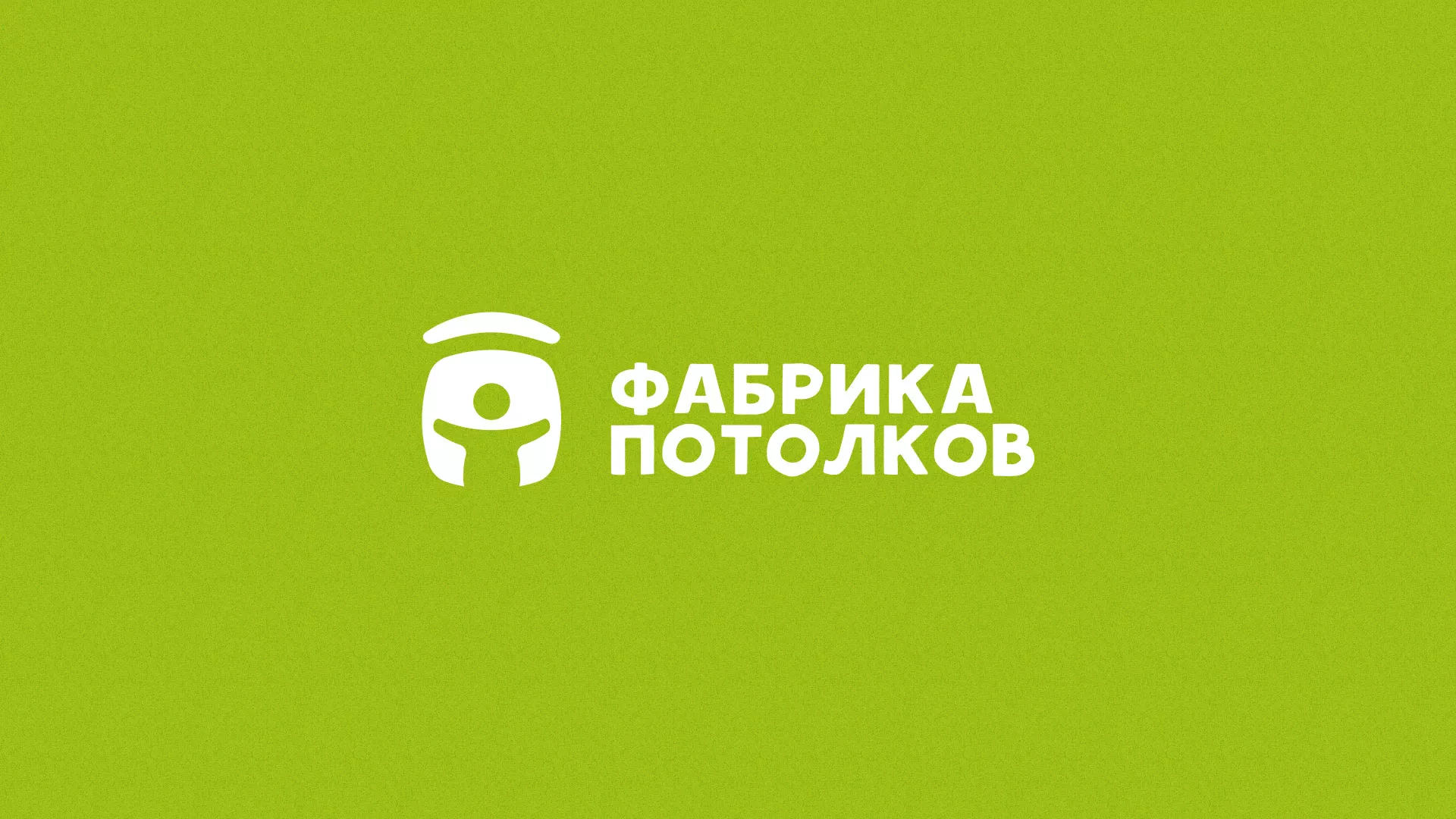 Разработка логотипа для производства натяжных потолков в Верещагино